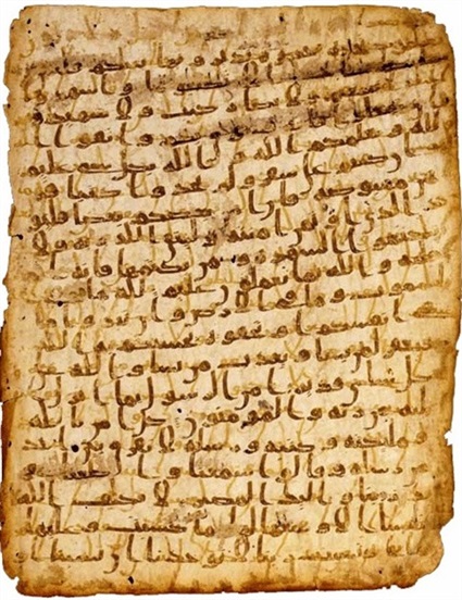 مخطوطة قرآنية من
