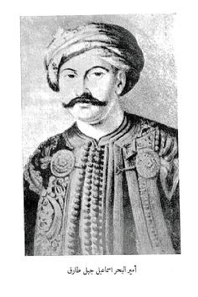 إسماعيل جبل طارق