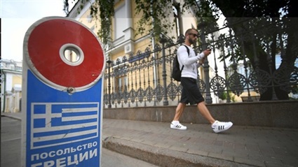السفارة اليونانية