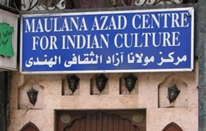 المركز الثقافي الهندي
