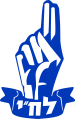 شعار منظمة ليحي