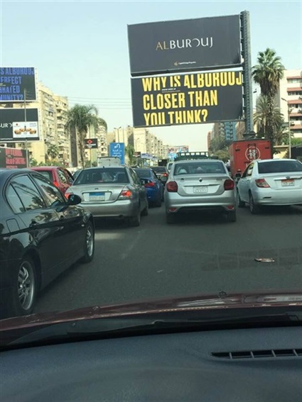الإعلانات في مصر